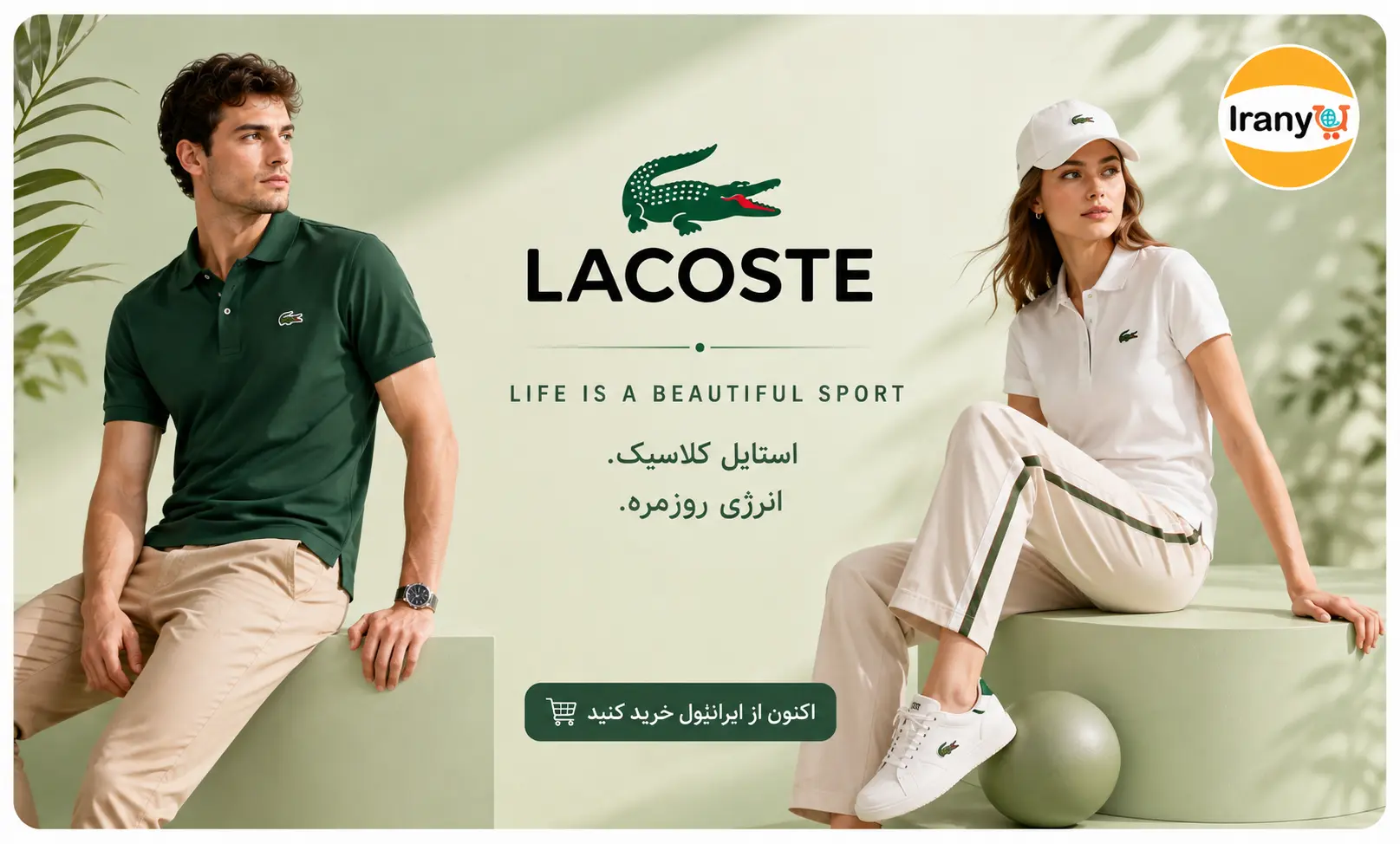 lacoste